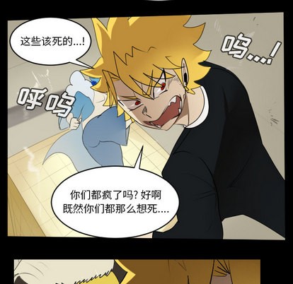 《Ultimiter终极者》第62话 第32页