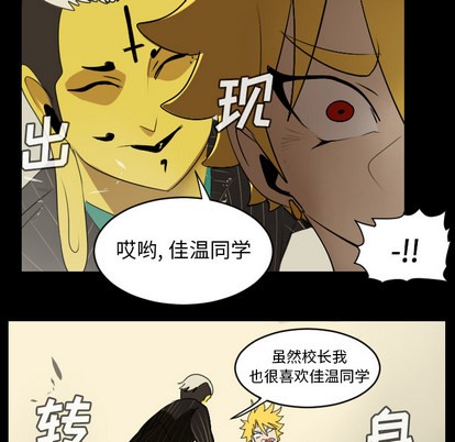 《Ultimiter终极者》第62话 第33页