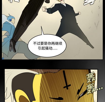 《Ultimiter终极者》第62话 第34页