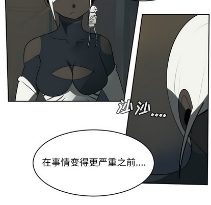 《Ultimiter终极者》第62话 第37页