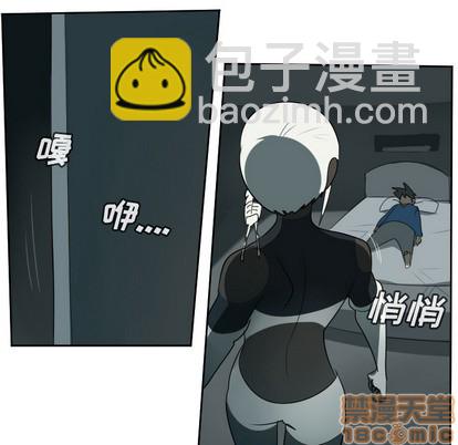 《Ultimiter终极者》第62话 第40页