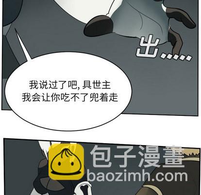 《Ultimiter终极者》第62话 第43页