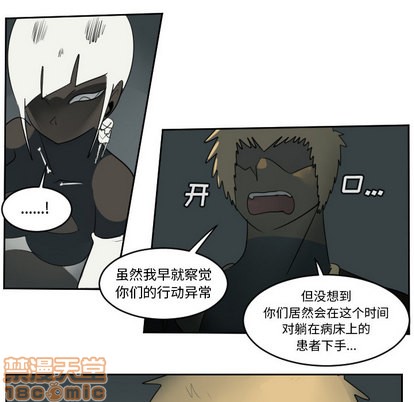 《Ultimiter终极者》第62话 第45页