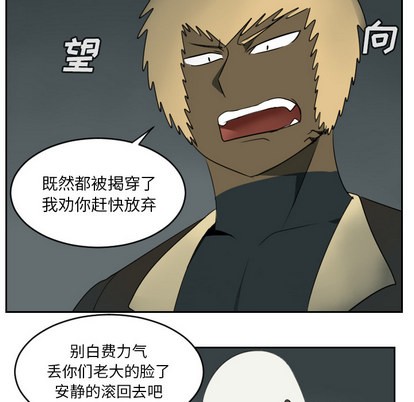 《Ultimiter终极者》第62话 第46页