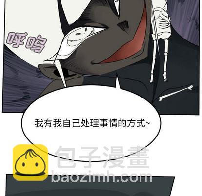 《Ultimiter终极者》第62话 第48页