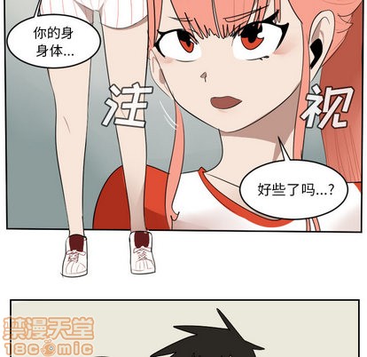 《Ultimiter终极者》第62话 第5页