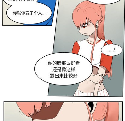 《Ultimiter终极者》第62话 第8页