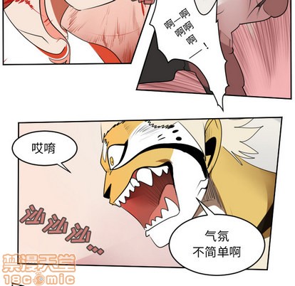 《Ultimiter终极者》第65话 第10页