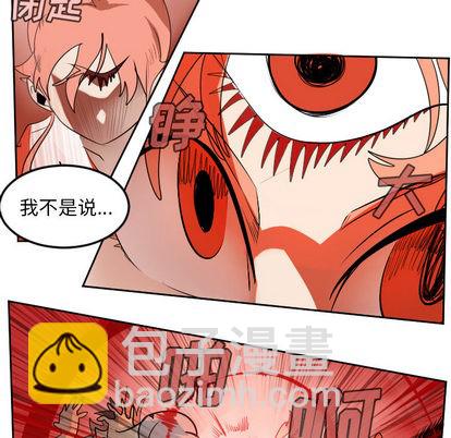 《Ultimiter终极者》第65话 第12页