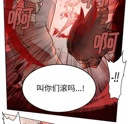 《Ultimiter终极者》第65话 第13页
