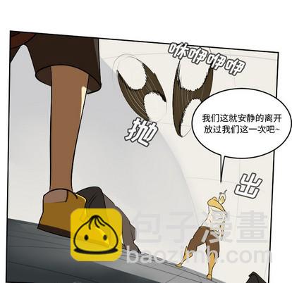 《Ultimiter终极者》第65话 第16页