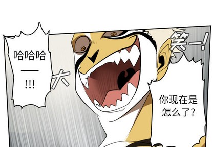 《Ultimiter终极者》第65话 第1页