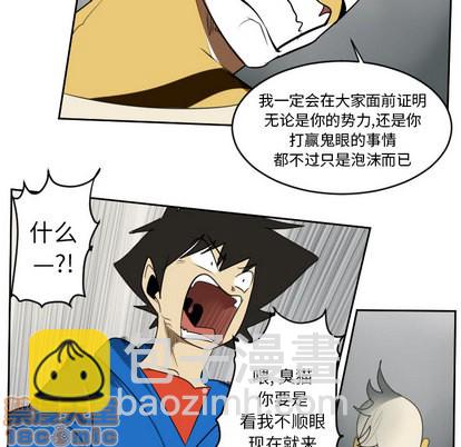 《Ultimiter终极者》第65话 第20页