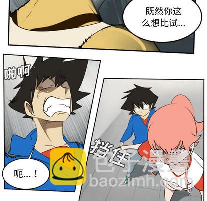 《Ultimiter终极者》第65话 第22页