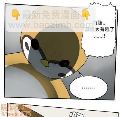 《Ultimiter终极者》第65话 第25页