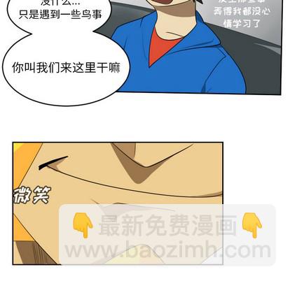 《Ultimiter终极者》第65话 第29页