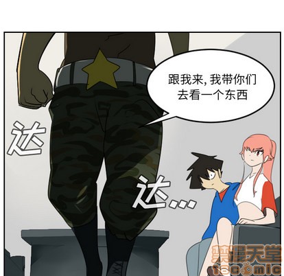 《Ultimiter终极者》第65话 第30页