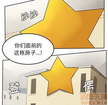 《Ultimiter终极者》第65话 第35页