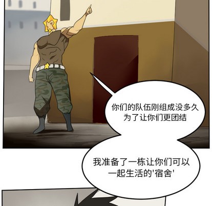 《Ultimiter终极者》第65话 第36页