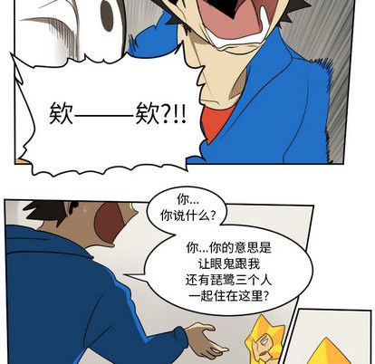 《Ultimiter终极者》第65话 第38页