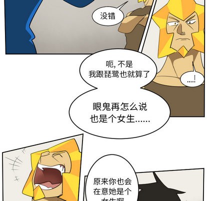 《Ultimiter终极者》第65话 第39页