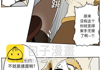 《Ultimiter终极者》第65话 第3页