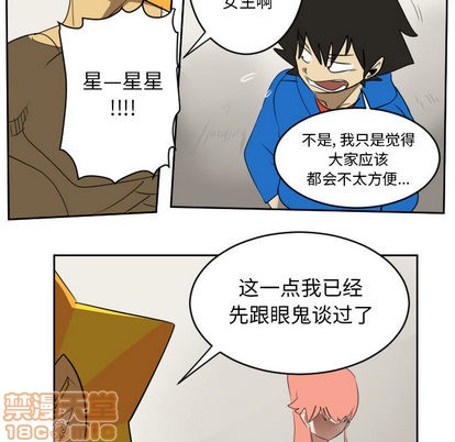 《Ultimiter终极者》第65话 第40页