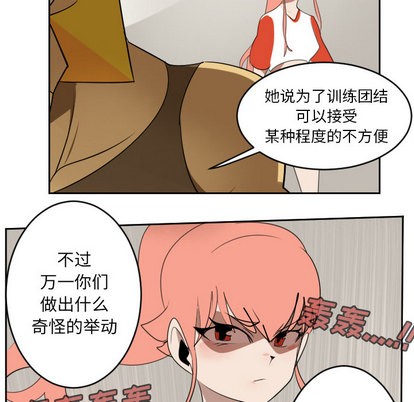 《Ultimiter终极者》第65话 第41页