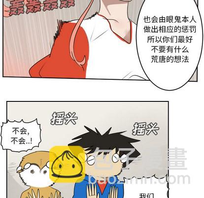 《Ultimiter终极者》第65话 第42页
