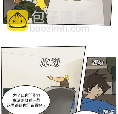 《Ultimiter终极者》第65话 第44页