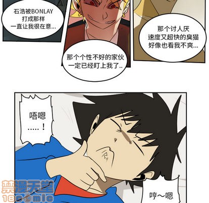 《Ultimiter终极者》第65话 第50页