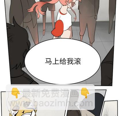 《Ultimiter终极者》第65话 第7页