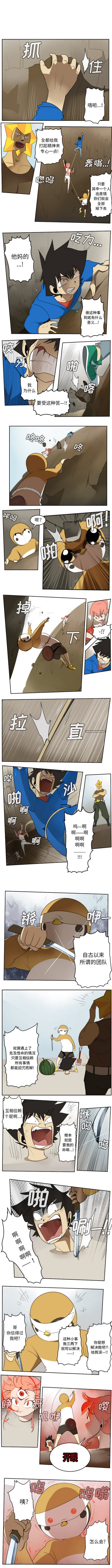 《Ultimiter终极者》第66话 第1页