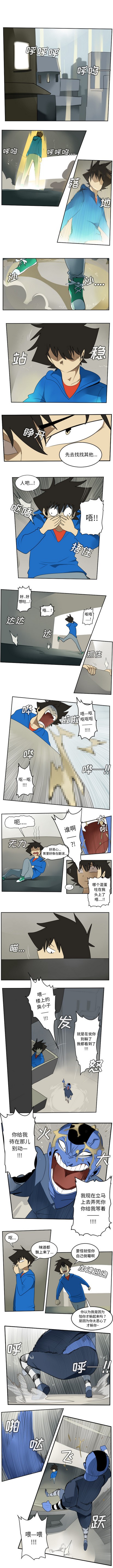 《Ultimiter终极者》第67话 第1页