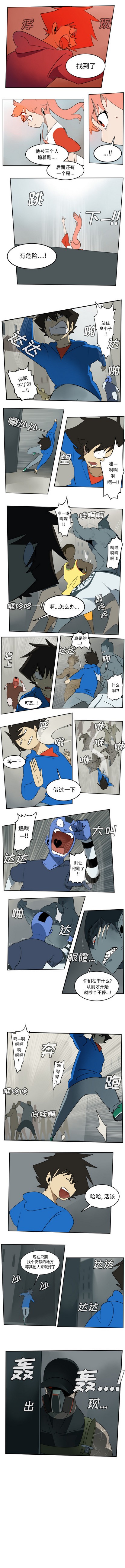 《Ultimiter终极者》第67话 第4页