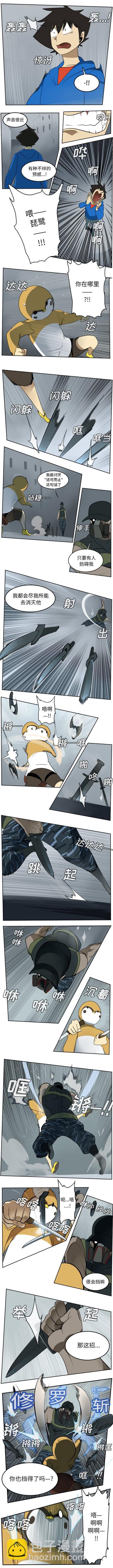 《Ultimiter终极者》第68话 第3页