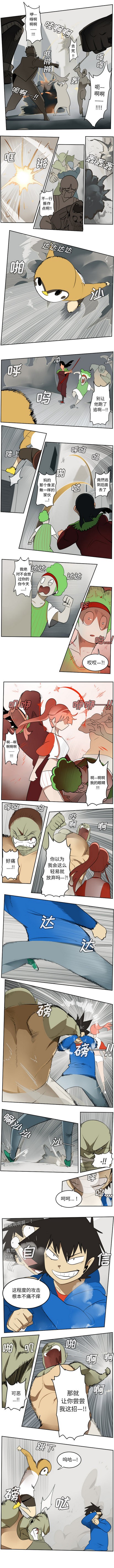 《Ultimiter终极者》第70话 第1页
