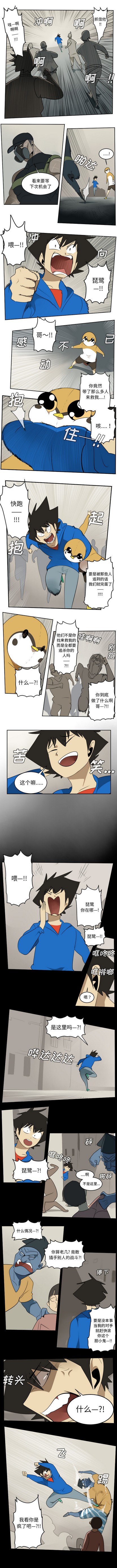 《Ultimiter终极者》第69话 第1页