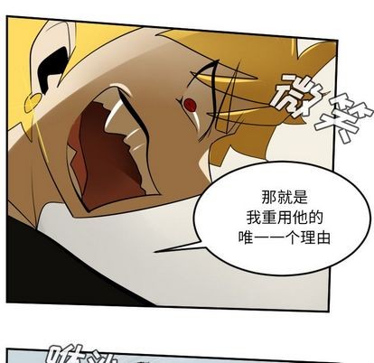 《Ultimiter终极者》第72话 第11页