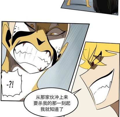 《Ultimiter终极者》第72话 第13页