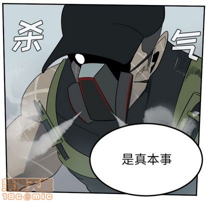 《Ultimiter终极者》第72话 第15页