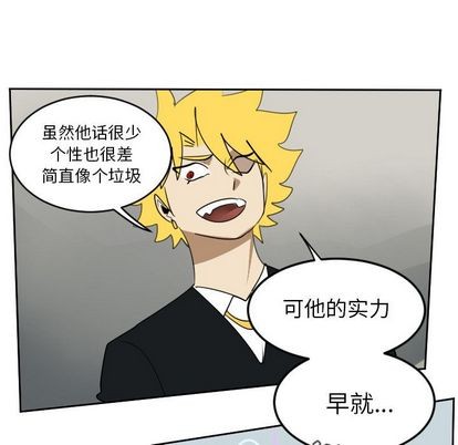 《Ultimiter终极者》第72话 第16页