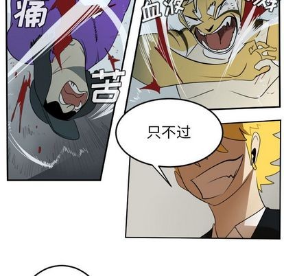 《Ultimiter终极者》第72话 第19页