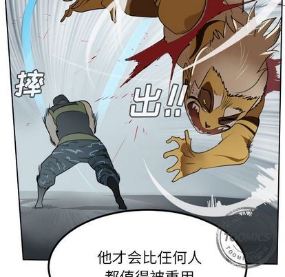 《Ultimiter终极者》第72话 第22页