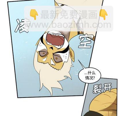 《Ultimiter终极者》第72话 第31页