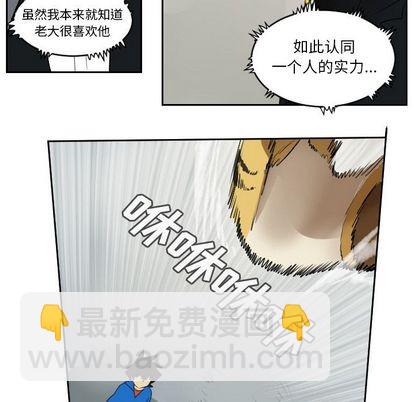 《Ultimiter终极者》第72话 第34页