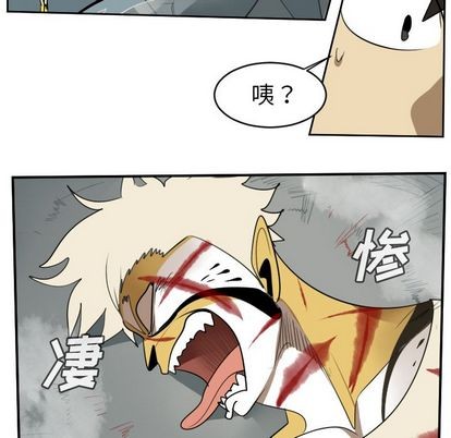 《Ultimiter终极者》第72话 第38页
