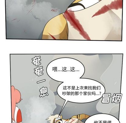 《Ultimiter终极者》第72话 第39页