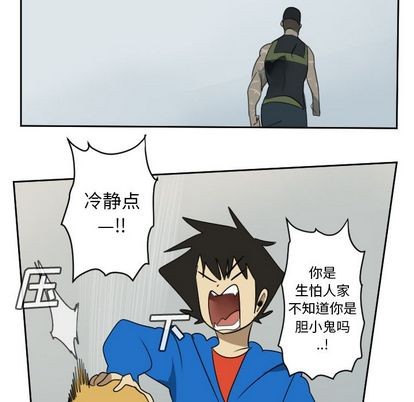 《Ultimiter终极者》第72话 第46页
