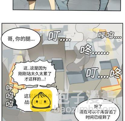 《Ultimiter终极者》第72话 第49页